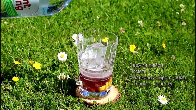 Коктейль Фиалковый Лимонад (Violet Lemonade) рецепт