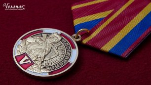 Медаль «5 лет Росгвардии» с бланком удостоверения.mp4