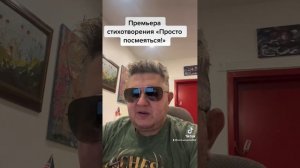 Юмористическое Стихотворение о чешском языке «Просто посмеяться!»