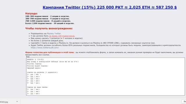Как участвовать в Баунти PLAYKEY смотреть онлайн