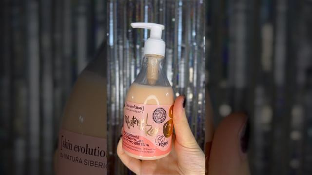 Косметика Natura Siberica так хороша? #уходзасобой #бьютиобзор #красиваякожа