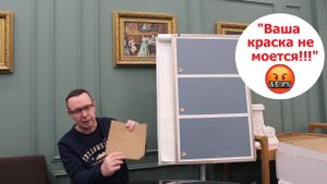 "Моющиеся матовые краски, не моются!!!" Или моются? Где правда?