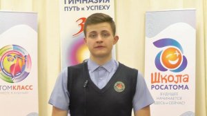 Поздравление гимназии