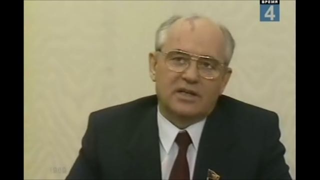 Новогоднее обращение М.С.Горбачёва (1990)
