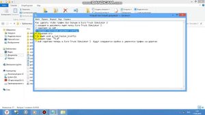 Как сделать большой трафик на дорогах в Euro Truck Simulator 2