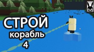 Самая Секретная в мире  Постройка / /ROBLOX