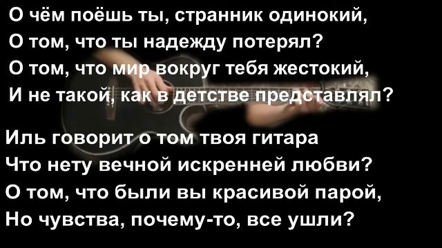 Одинокий странник смотреть онлайн