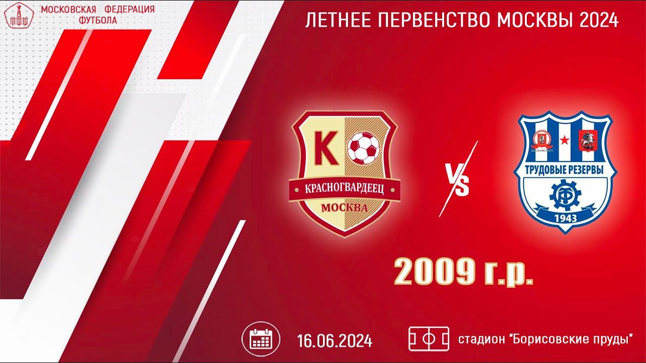 Москворечье 2009 vs МФА Косино