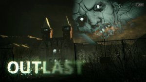 Outlast прохождение часть 6