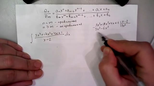 Интегрирование рациональных дробей часть2 смотреть онлайн