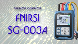 Генератор-калибратор Fnirsi SG-003A