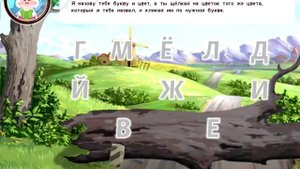 детская игра поросенок Фунтик учит буквы #1