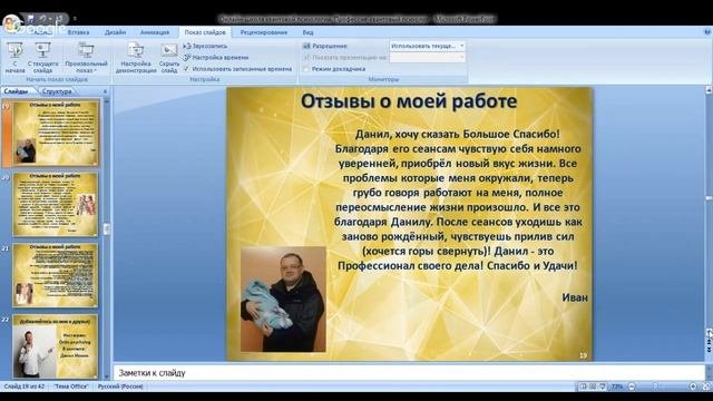 Вебинар Профессия 