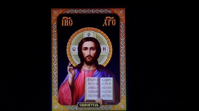 Икона Иисуса Христа Спасителя 534 смотреть онлайн