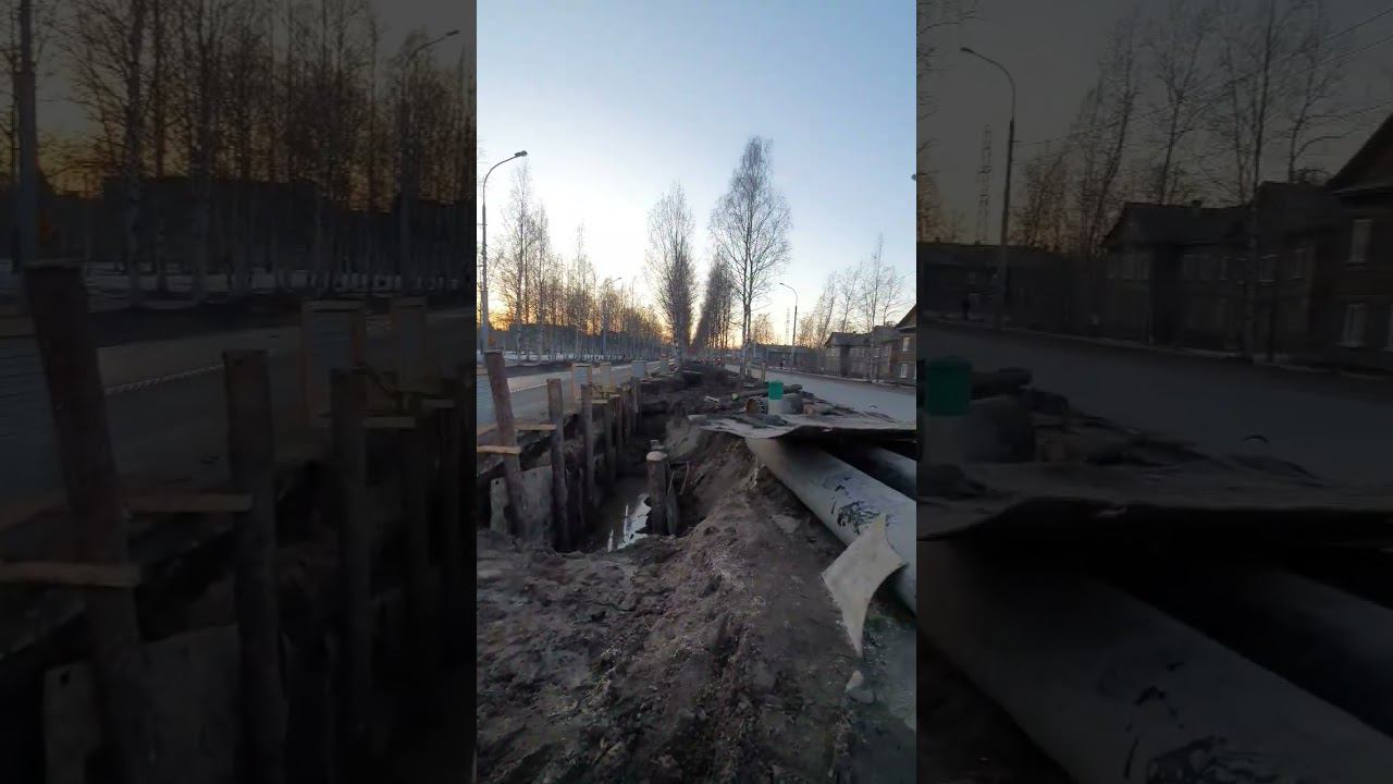 Гагарина в Архангельске перекопали #архангельск #архангельскаяобласть #росводоканал #яма