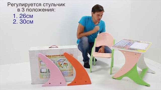 Набор детской мебели стол парта мольберт Интехпроект смотреть онлайн