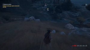 Assassin’s Creed: Odyssey - "С Олимпа на землю"