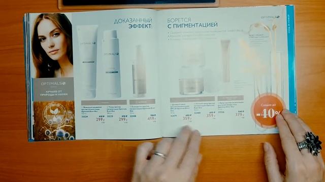Мой обзор каталога #12 от Oriflame смотреть онлайн