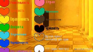 Какие души есть в андертейл