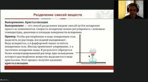 Онлайн-школа СПбГУ 2022/2023. 8 класс. Химия. 15.10.2022