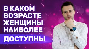 Почему хорошие девушки опускаются на самое дно | Доступная женщина