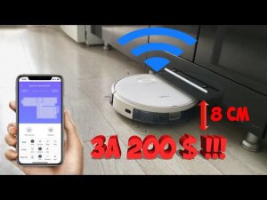 РОБОТ ПЫЛЕСОС Midea I5C БЮДЖЕТНЫЙ КАЧЕСТВЕННЫЙ ПОМОШНИК В ДОМЕ