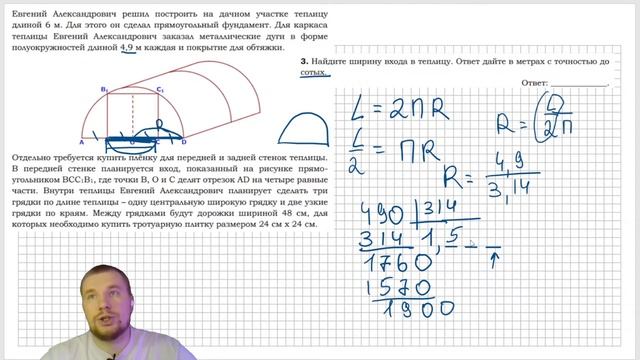 26 задание огэ биология 2024 как решать. Формулы для теплицы ОГЭ. Задачи на теплицу ОГЭ математика 9 класс. Как решать задание с теплицей в ОГЭ. Формулы для решения теплицы ОГЭ.