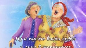 С праздником всех ,кто молод душой!Прикольное поздравление .Музыкальная видео открытка.Днём молодёж