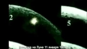 Луна. Секретная зона.