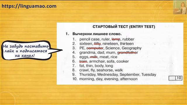 Spotlight 4 класс Сборник упражнений страница 12 номер 1 ГДЗ решебник смотреть онлайн