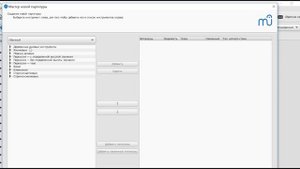 MuseScore 3 Как создать партитуру