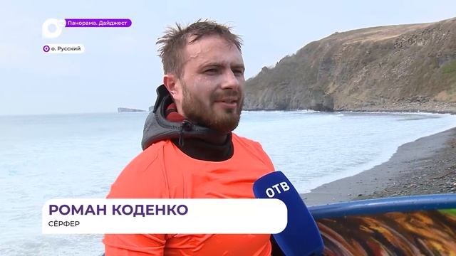 На о. Русском стартовал краевой чемпионат по сёрфингу на короткой доске