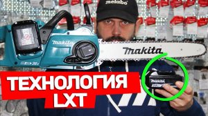 Хорошая Бесщеточная Аккумуляторная Пила Для Дома И Дачи Makita DUC353 LXT