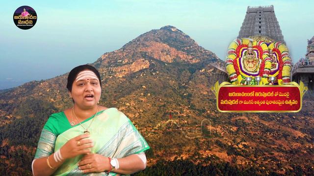 ARUNACHALAM APITAKUCHAMBA AMMA THIRUVUDAL  Mahotsavam  epi 52 ! Kumaran Kovil