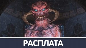 Расплата кровью. КСАММАКСИМУС (Deception - ACT II). Прохождение #17 | Skyrim mod