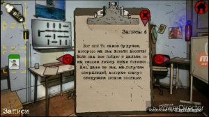 Побег из Чернобыля - Глава 5: Идя по следу