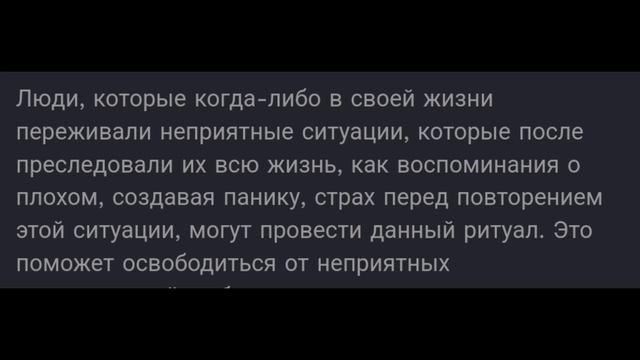 ОТ СТРАХА И ПЛОХИХ ВОСПОМИНАНИЙ..ИЗ СЕРИИ БЕЗМОЛВНАЯ МАГИЯ..ДЛЯ ВСЕХ..ИНГА ХОСРОЕВА смотреть онлайн