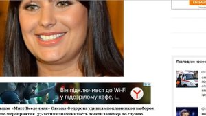 Оксана Федорова сильно изменилась