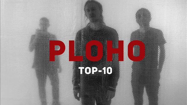 Ploho - TOP10 songs смотреть онлайн