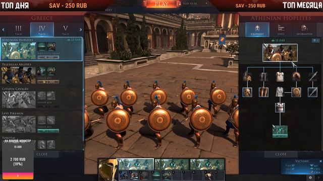 Карфаген ☠Total War: Arena☠ 18+ смотреть онлайн