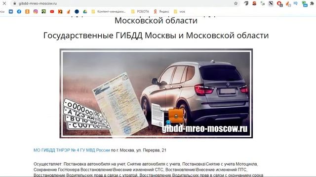 Сохранение номеров в ГИБДД Москва смотреть онлайн