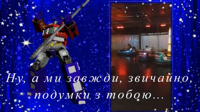 З Днем Народження, Михайлик! Будь здоровим, щасливим і до навчання кмітливим! смотреть онлайн