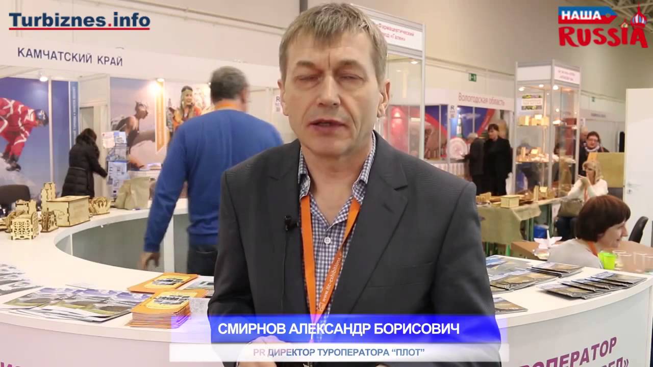 TURBIZNES.INFO-интервью с Смирновым Александром -  PR директором компании 'Плот'