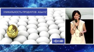 MBM 22 Day 1 - 02 Продукты AGenYZ