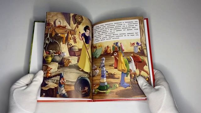 Белоснежка. Сила доброты. Книга для чтения с цветными картинками смотреть онлайн