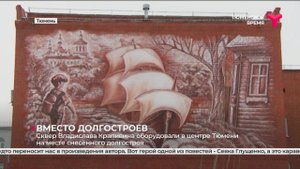 Вместо долгостроя — сквер имени Владислава Крапивина