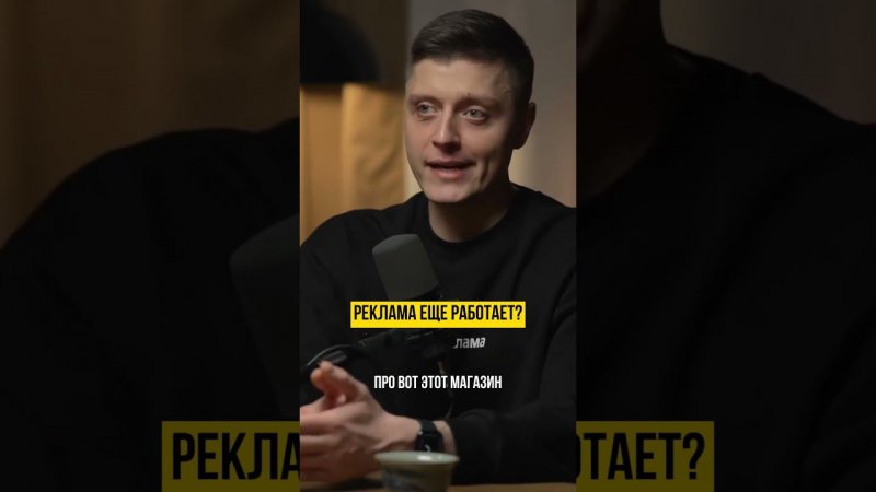 как убедить строптивого клиента? #shorts #реклама #маркетинг