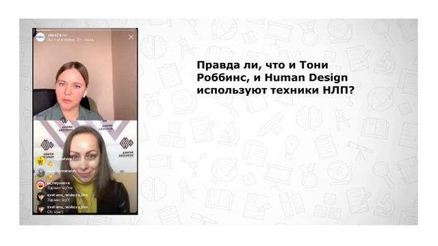 НЛП и психология смотреть онлайн