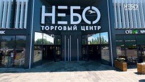 ТЦ НЕБО г. Воронеж #видеосъемка #видеограф #воронеж