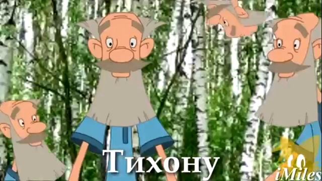 АН-АН-АНАНАС НА СТОЛЕ